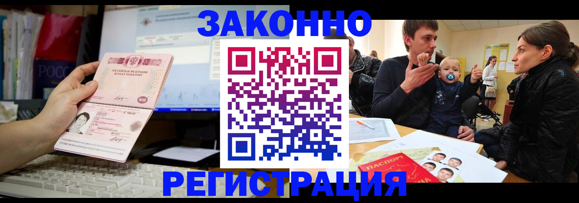 где прописаться в Краснокамске